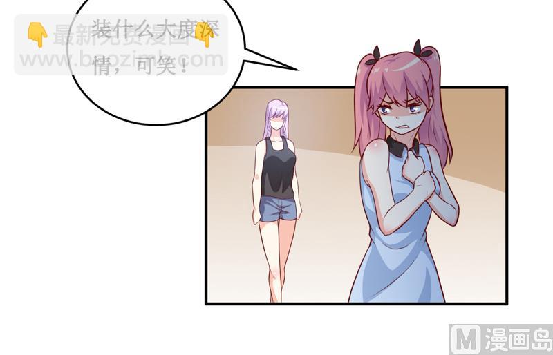 《嗜血老公错嫁新娘休想逃》第129话 要见他吗？ 第36页
