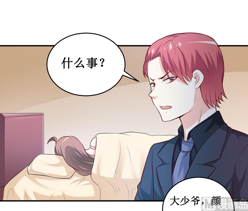 《嗜血老公错嫁新娘休想逃》第129话 要见他吗？ 第39页