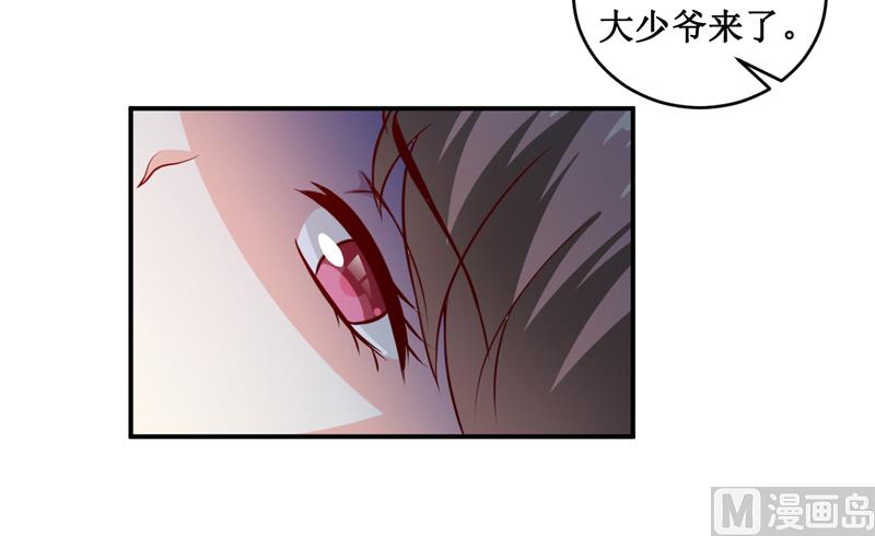《嗜血老公错嫁新娘休想逃》第129话 要见他吗？ 第40页