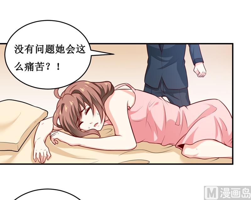 《嗜血老公错嫁新娘休想逃》第129话 要见他吗？ 第5页