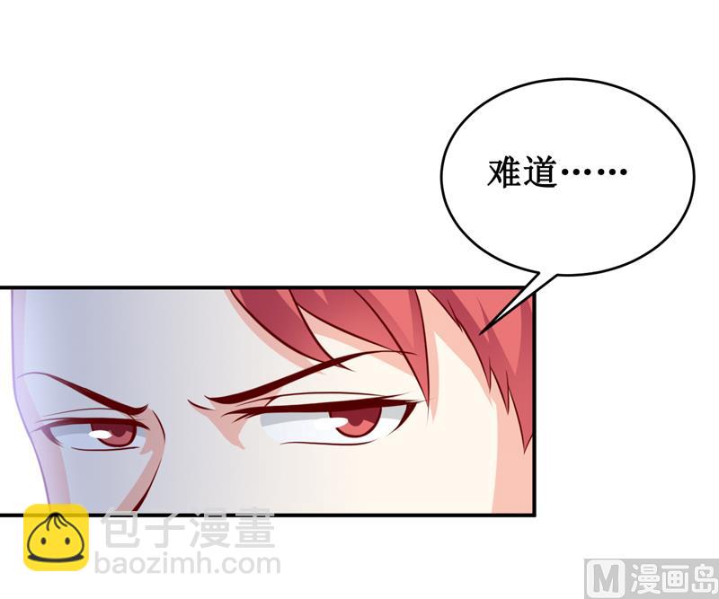 《嗜血老公错嫁新娘休想逃》第129话 要见他吗？ 第8页