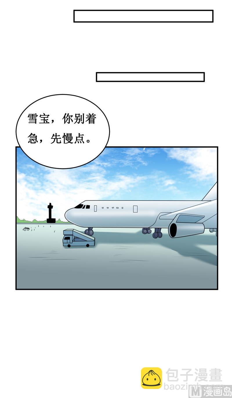 《嗜血老公错嫁新娘休想逃》第132话 那场车祸 第10页