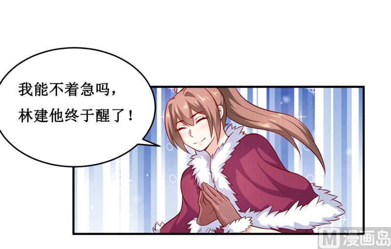 《嗜血老公错嫁新娘休想逃》第132话 那场车祸 第11页