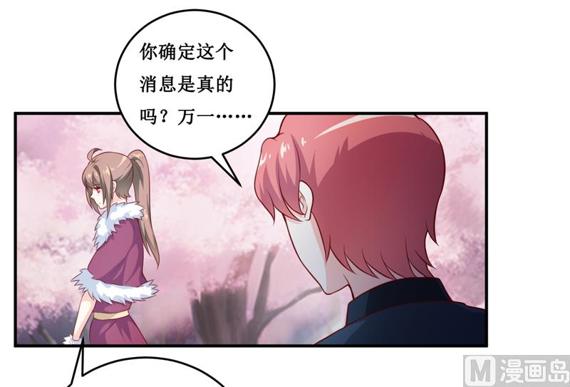 《嗜血老公错嫁新娘休想逃》第132话 那场车祸 第12页