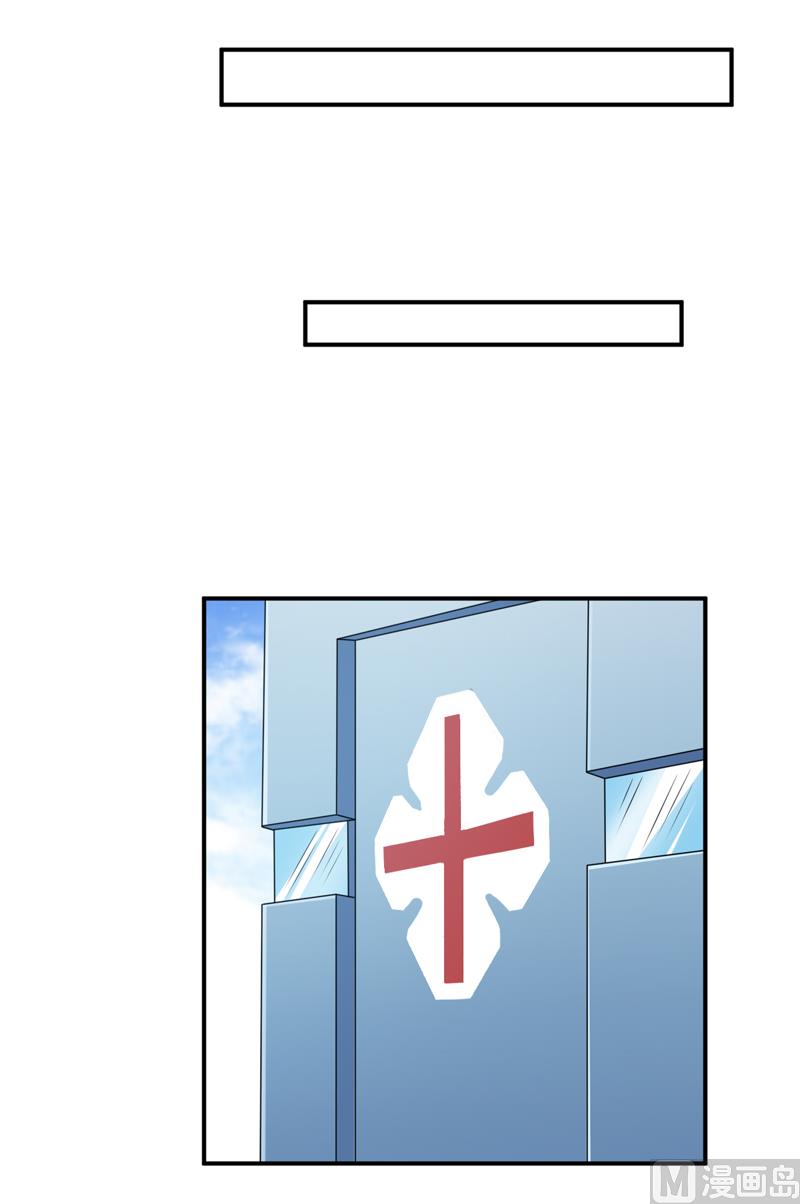 《嗜血老公错嫁新娘休想逃》第132话 那场车祸 第18页