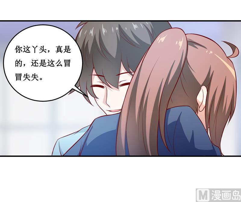 《嗜血老公错嫁新娘休想逃》第132话 那场车祸 第24页
