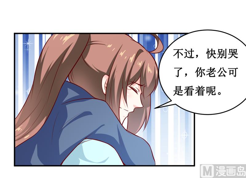 《嗜血老公错嫁新娘休想逃》第132话 那场车祸 第25页
