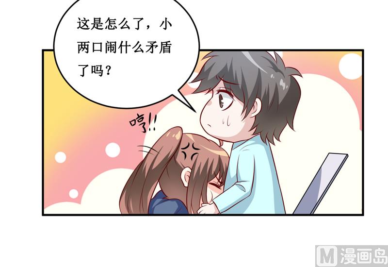 《嗜血老公错嫁新娘休想逃》第132话 那场车祸 第27页