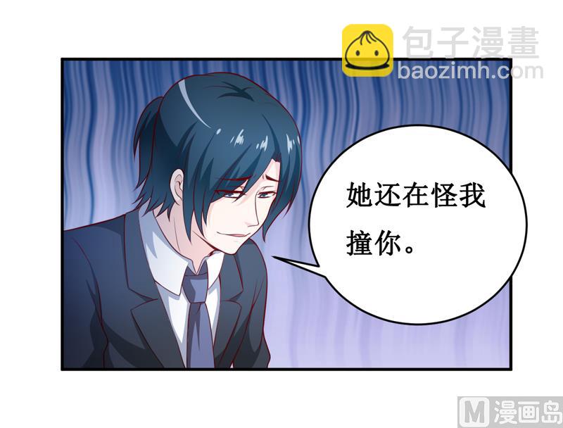 《嗜血老公错嫁新娘休想逃》第132话 那场车祸 第28页