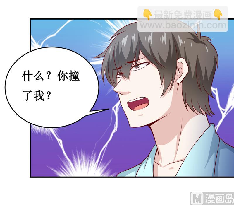 《嗜血老公错嫁新娘休想逃》第132话 那场车祸 第29页