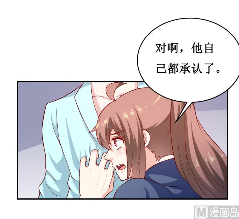 《嗜血老公错嫁新娘休想逃》第132话 那场车祸 第30页