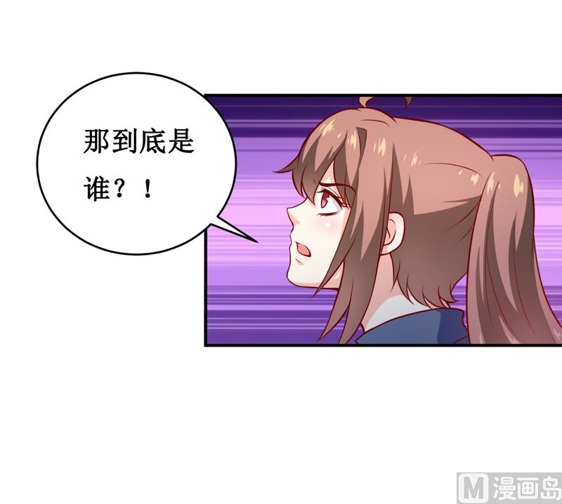 《嗜血老公错嫁新娘休想逃》第132话 那场车祸 第32页