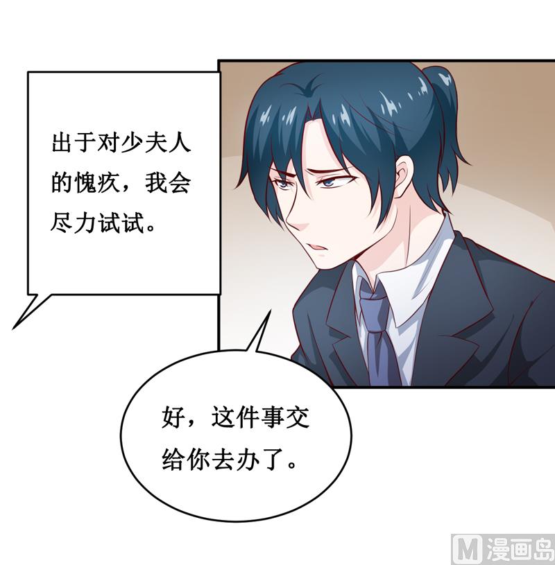 《嗜血老公错嫁新娘休想逃》第132话 那场车祸 第3页