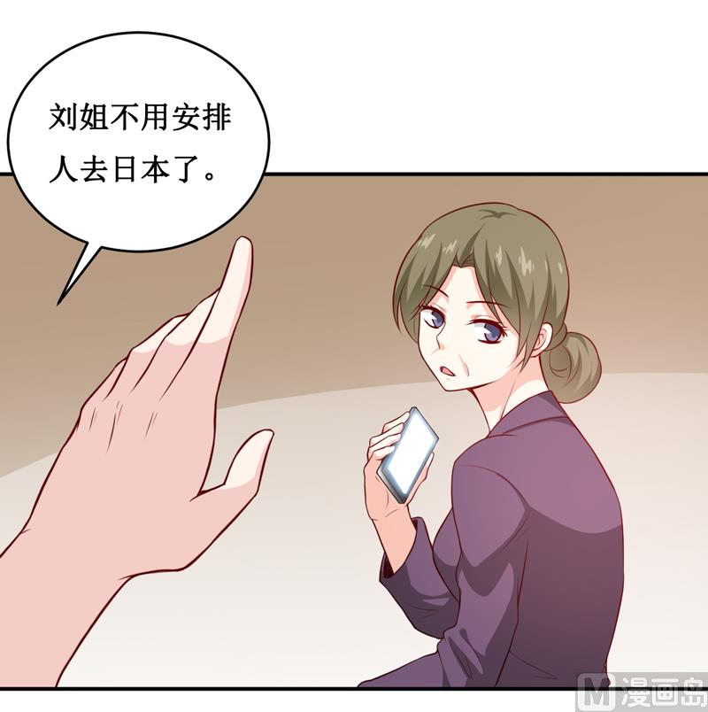 《嗜血老公错嫁新娘休想逃》第132话 那场车祸 第6页