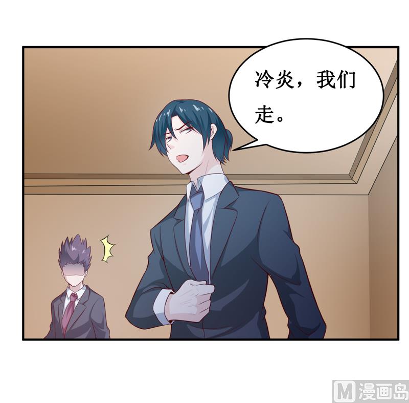 《嗜血老公错嫁新娘休想逃》第132话 那场车祸 第8页