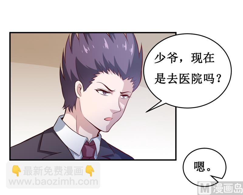 《嗜血老公错嫁新娘休想逃》第132话 那场车祸 第9页