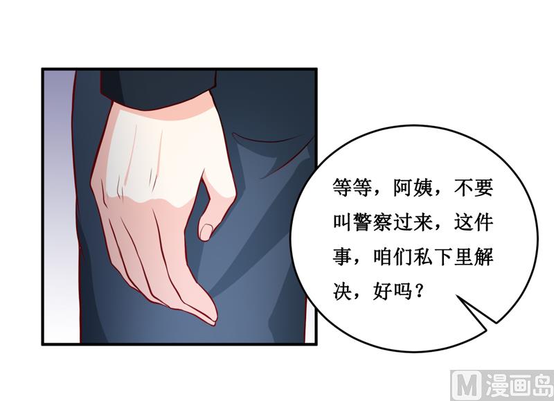 《嗜血老公错嫁新娘休想逃》第133话 与你无关 第11页