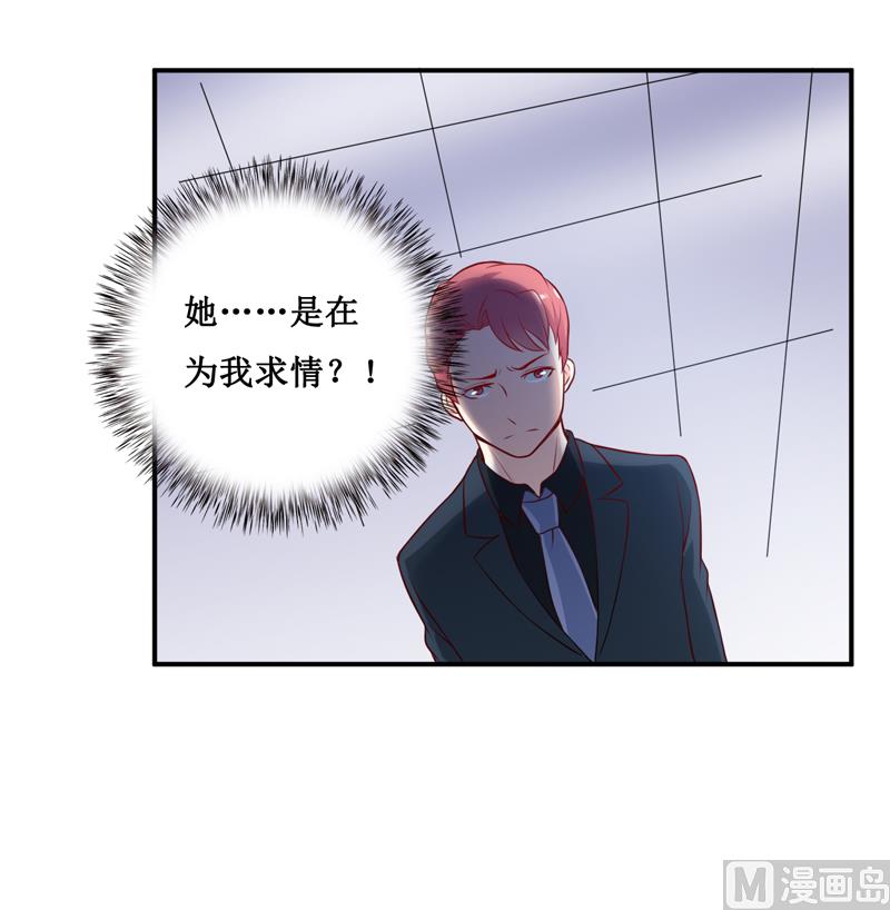 《嗜血老公错嫁新娘休想逃》第133话 与你无关 第12页