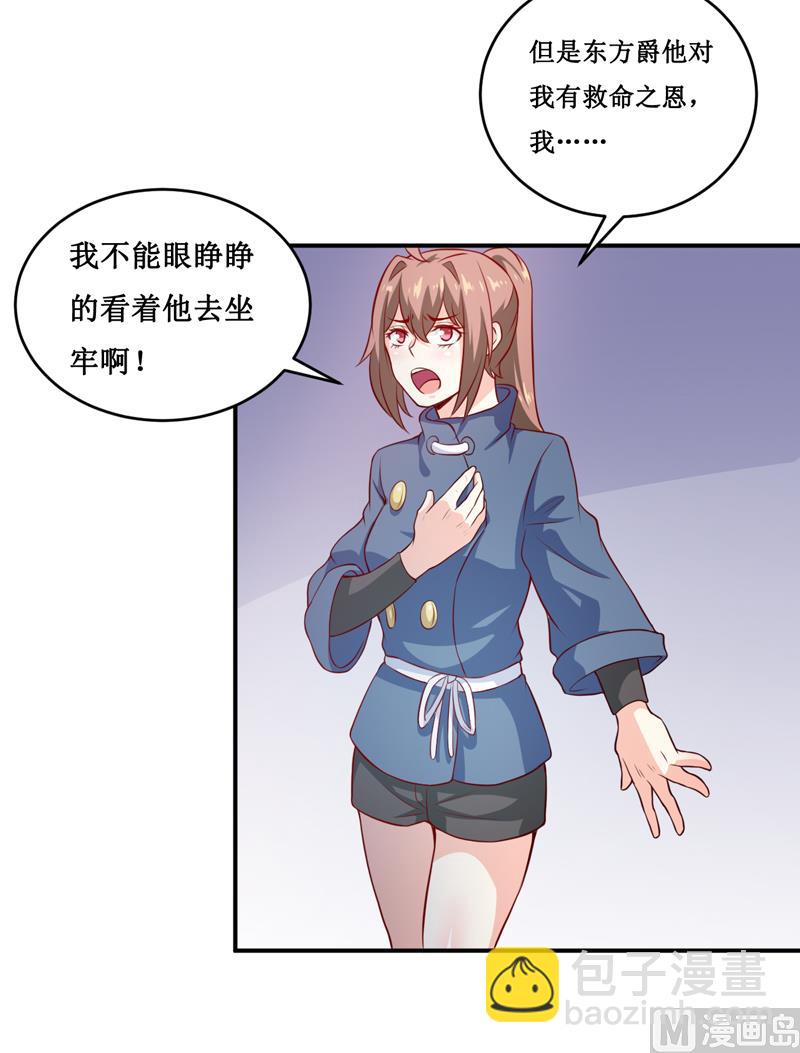 《嗜血老公错嫁新娘休想逃》第133话 与你无关 第15页