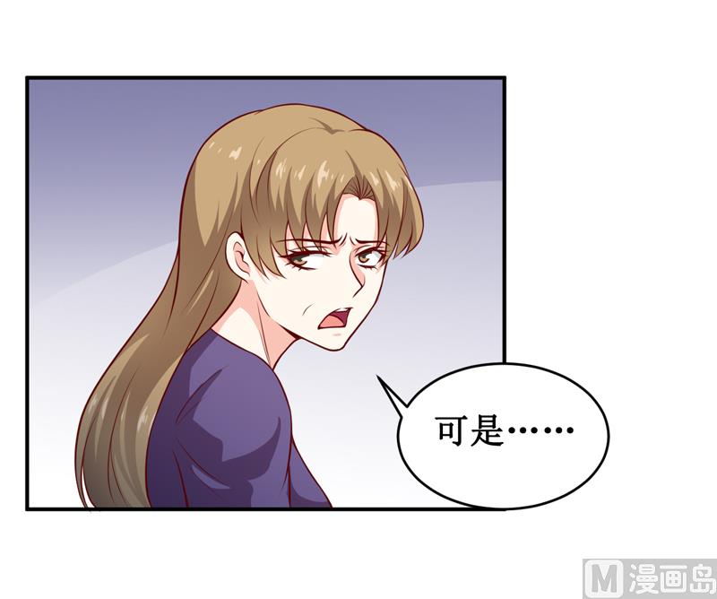 《嗜血老公错嫁新娘休想逃》第133话 与你无关 第18页