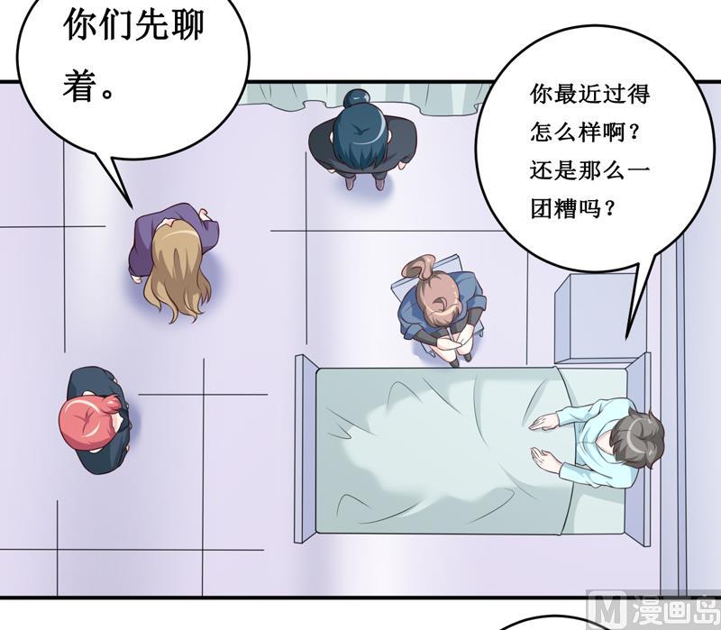 《嗜血老公错嫁新娘休想逃》第133话 与你无关 第21页