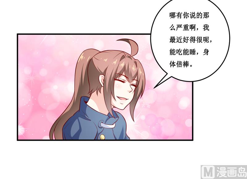 《嗜血老公错嫁新娘休想逃》第133话 与你无关 第22页