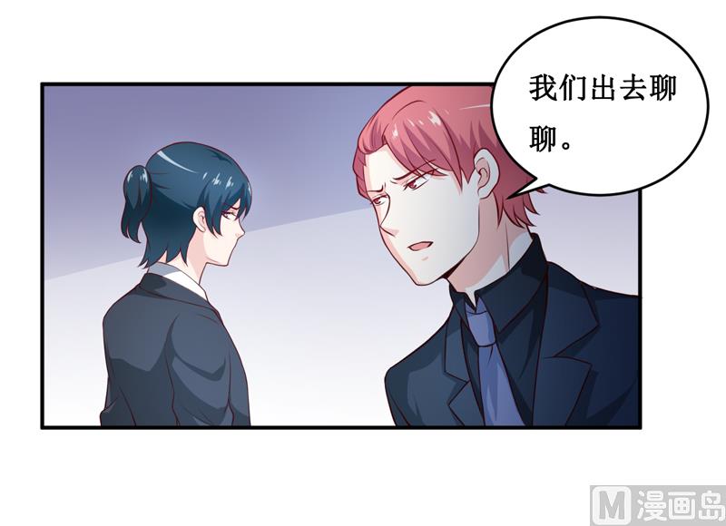 《嗜血老公错嫁新娘休想逃》第133话 与你无关 第24页