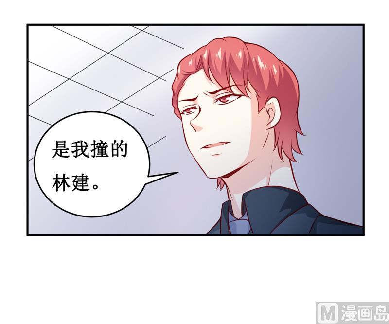 《嗜血老公错嫁新娘休想逃》第133话 与你无关 第4页