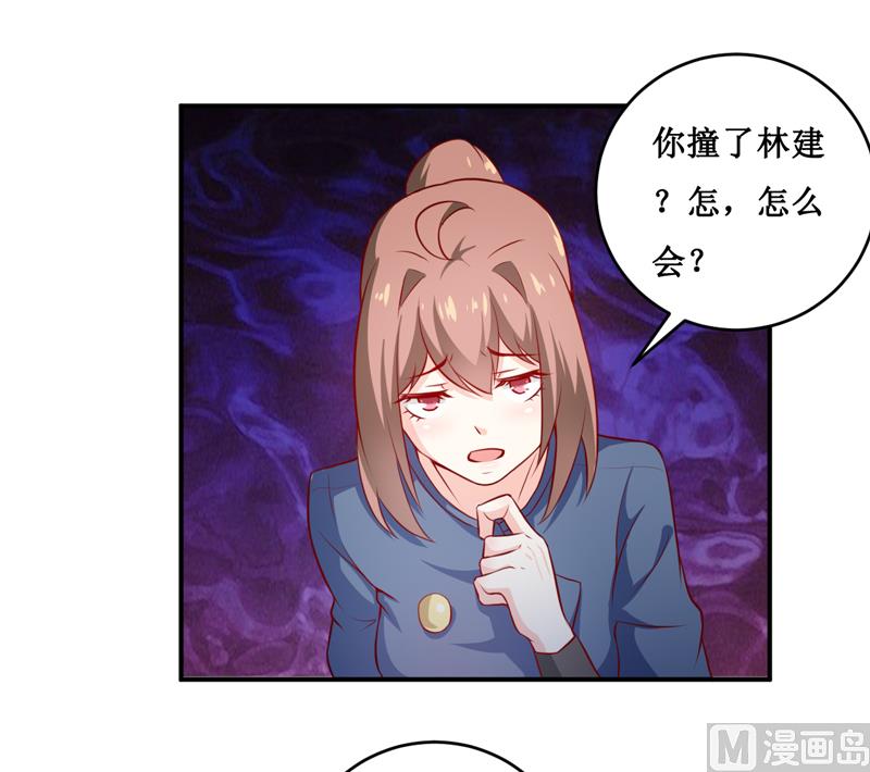 《嗜血老公错嫁新娘休想逃》第133话 与你无关 第5页