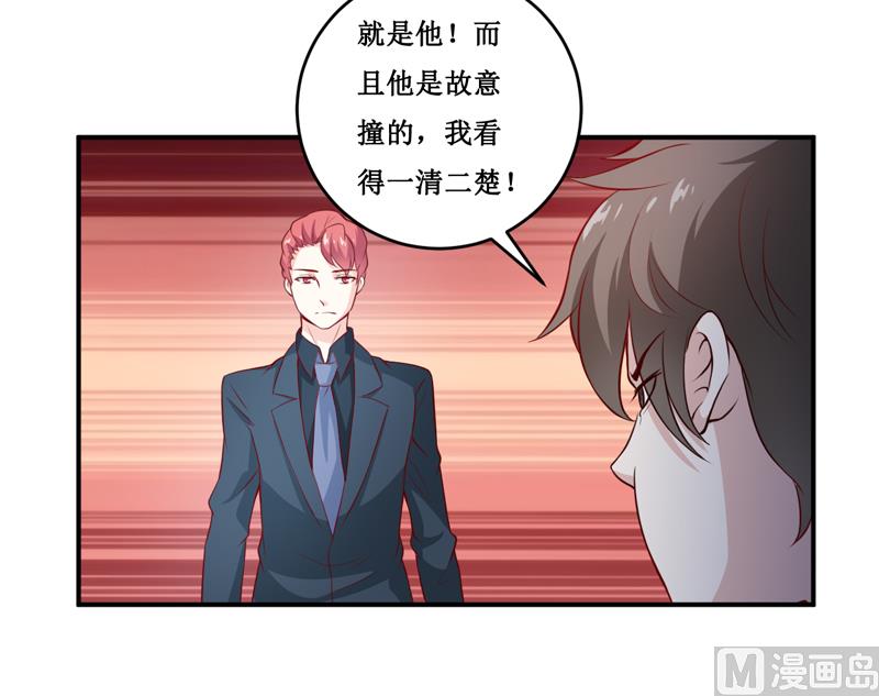《嗜血老公错嫁新娘休想逃》第133话 与你无关 第6页
