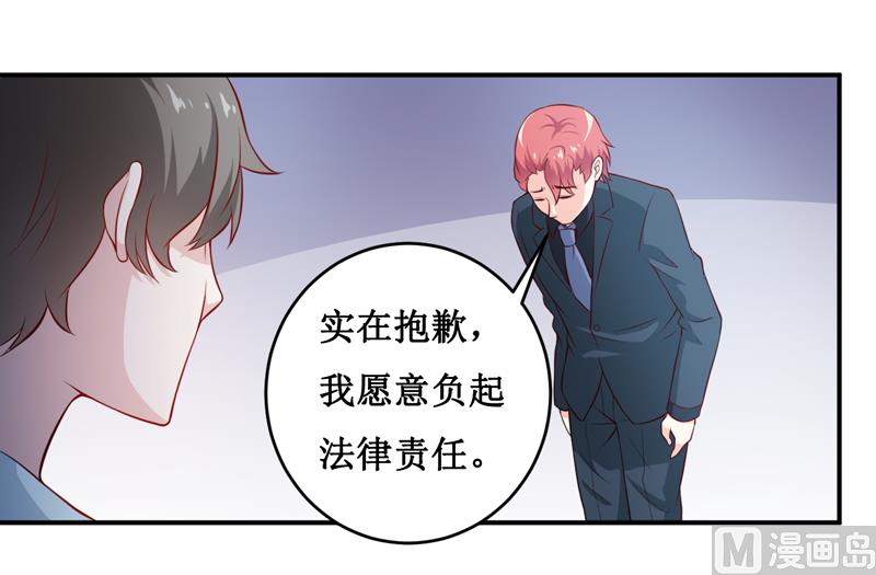 《嗜血老公错嫁新娘休想逃》第133话 与你无关 第8页