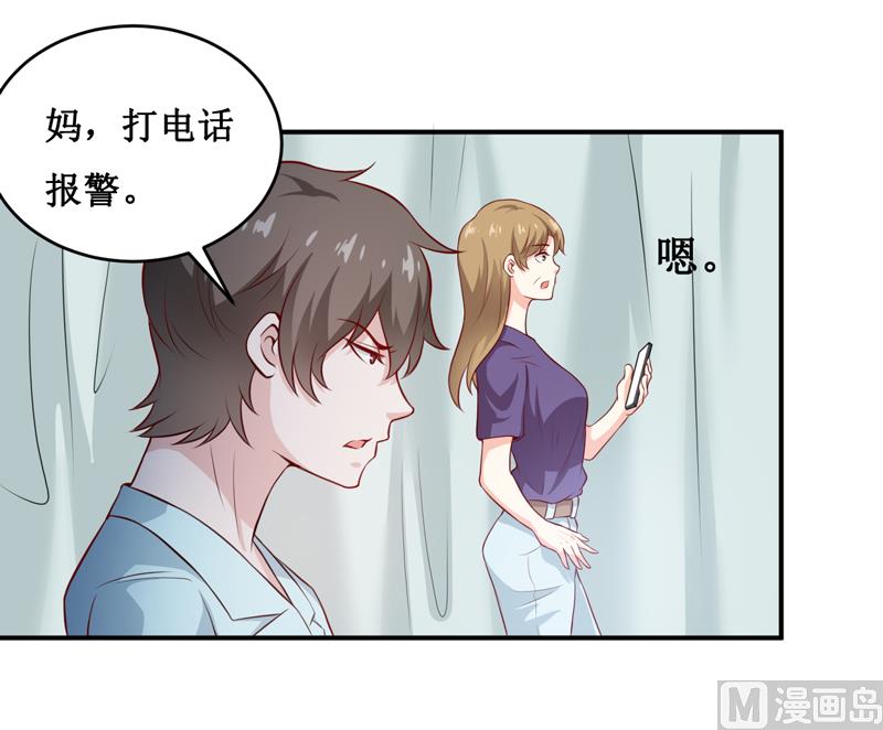 《嗜血老公错嫁新娘休想逃》第133话 与你无关 第9页