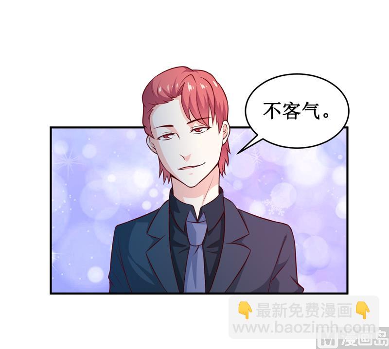 《嗜血老公错嫁新娘休想逃》第130话 樱花开放的时节 第14页