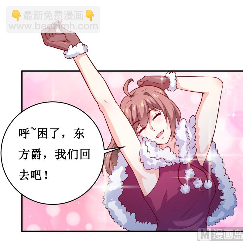 《嗜血老公错嫁新娘休想逃》第130话 樱花开放的时节 第15页