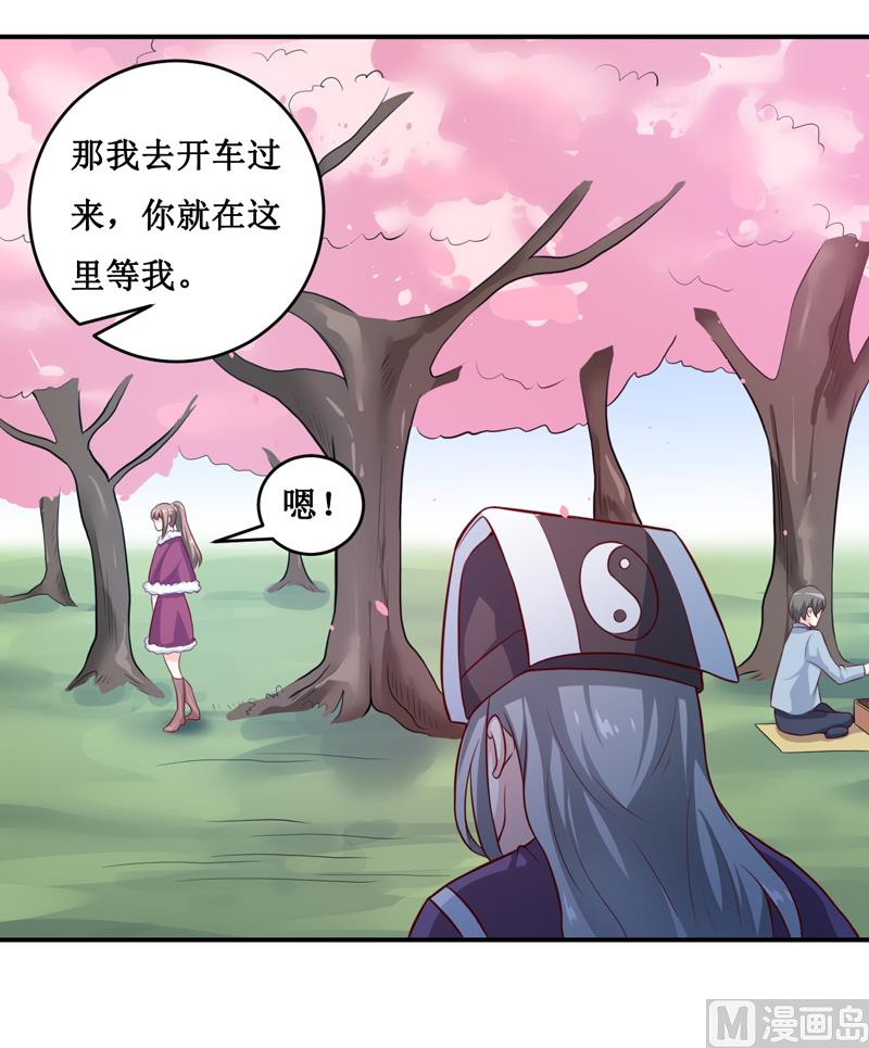 《嗜血老公错嫁新娘休想逃》第130话 樱花开放的时节 第16页
