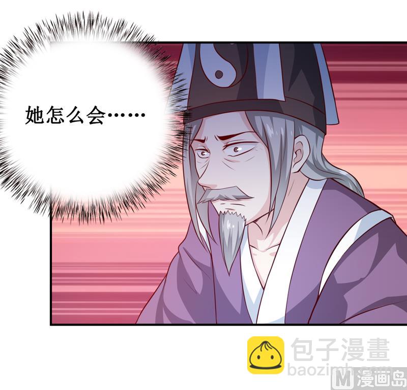 《嗜血老公错嫁新娘休想逃》第130话 樱花开放的时节 第17页