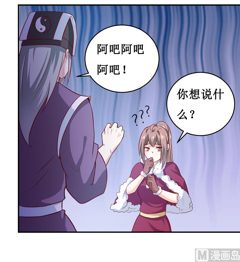 《嗜血老公错嫁新娘休想逃》第130话 樱花开放的时节 第19页
