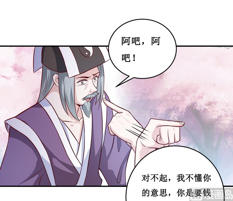 《嗜血老公错嫁新娘休想逃》第130话 樱花开放的时节 第20页