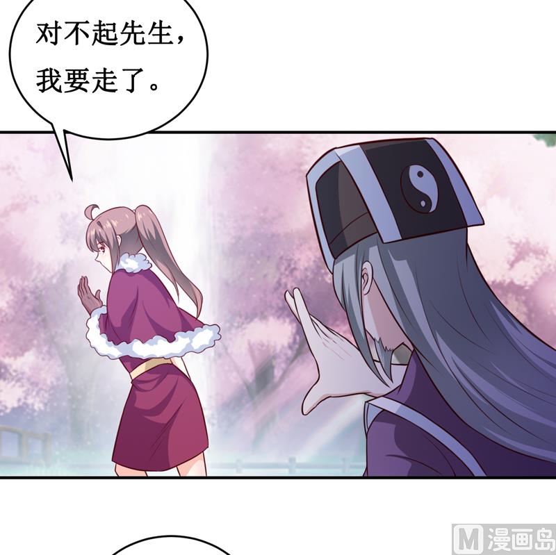 《嗜血老公错嫁新娘休想逃》第130话 樱花开放的时节 第22页