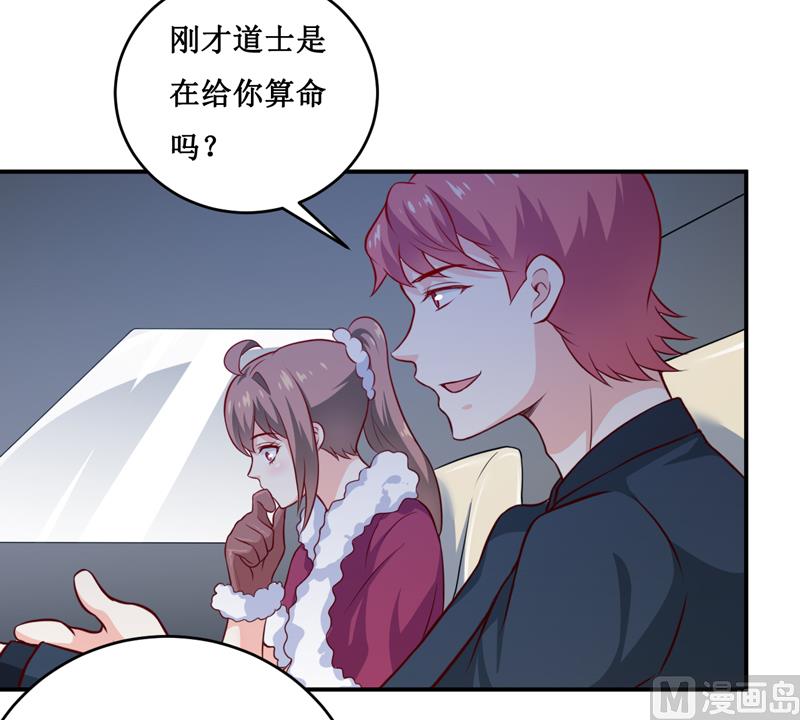 《嗜血老公错嫁新娘休想逃》第130话 樱花开放的时节 第23页