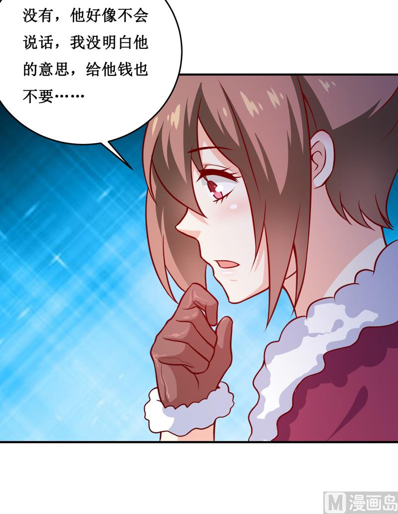 《嗜血老公错嫁新娘休想逃》第130话 樱花开放的时节 第24页