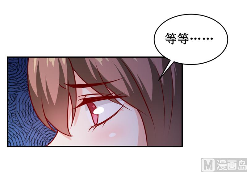 《嗜血老公错嫁新娘休想逃》第130话 樱花开放的时节 第25页