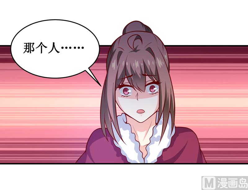 《嗜血老公错嫁新娘休想逃》第130话 樱花开放的时节 第26页
