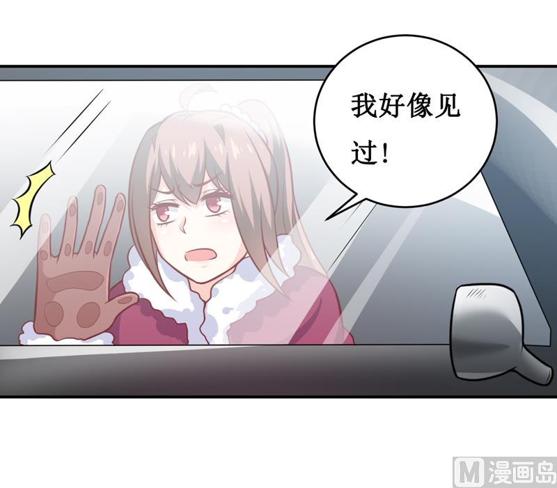 《嗜血老公错嫁新娘休想逃》第130话 樱花开放的时节 第27页