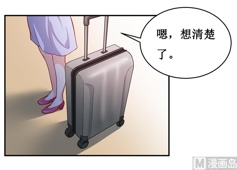 《嗜血老公错嫁新娘休想逃》第130话 樱花开放的时节 第4页