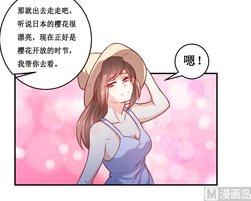 《嗜血老公错嫁新娘休想逃》第130话 樱花开放的时节 第7页