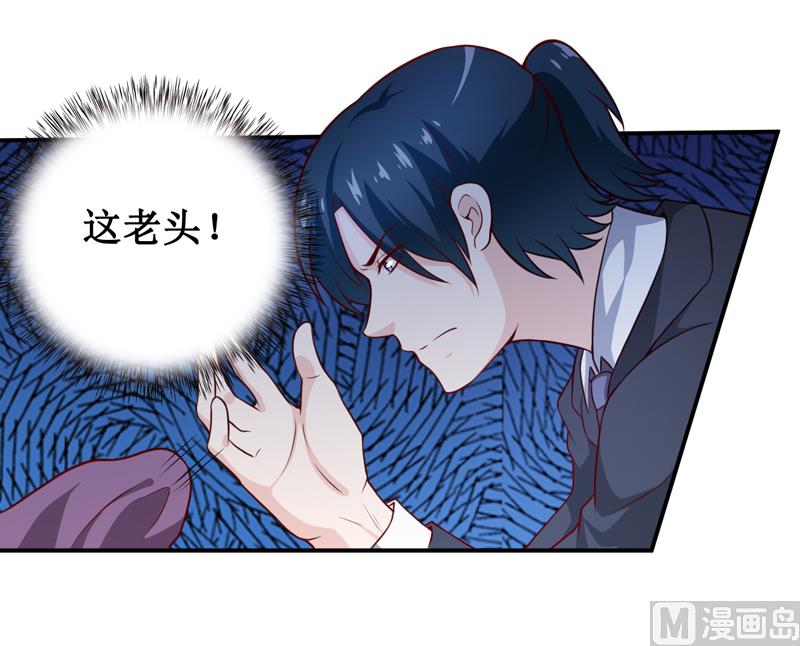 《嗜血老公错嫁新娘休想逃》第131话 别的方法 第10页