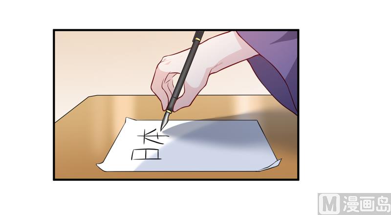 《嗜血老公错嫁新娘休想逃》第131话 别的方法 第12页