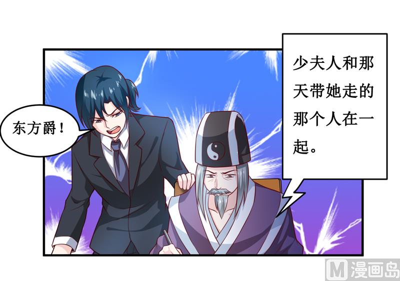 《嗜血老公错嫁新娘休想逃》第131话 别的方法 第13页