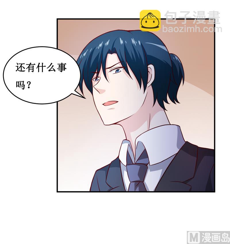 《嗜血老公错嫁新娘休想逃》第131话 别的方法 第16页